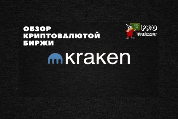 Кракен krakens13 at