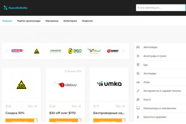 Почему не работает кракен