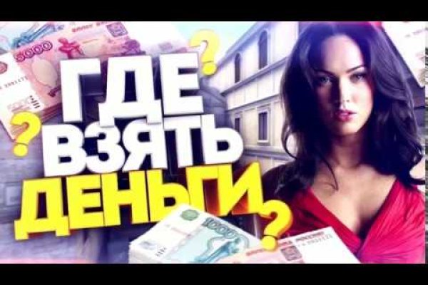 Найти ссылку на кракен