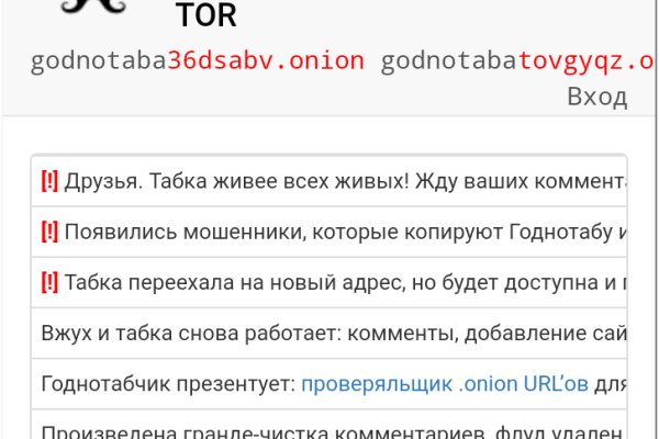 Как найти актуальную ссылку на кракен