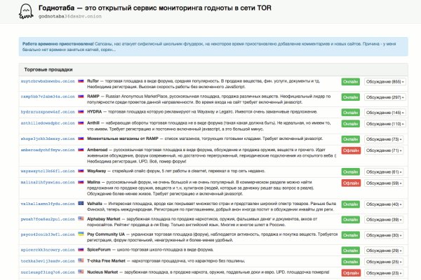 Kra48.cc Вход на сайт главная страница