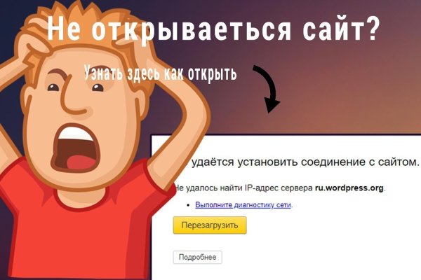 Даркнет официальный сайт на русском