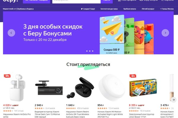 Кракен маркетплейс