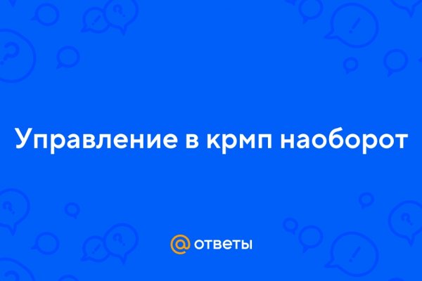 Кракен 12 сайт
