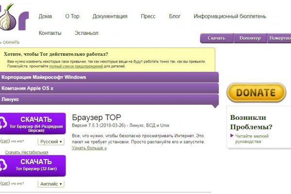 Взломали аккаунт кракен