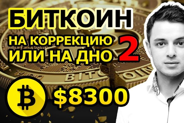 Кракен вход