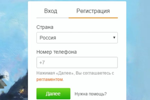 Кракен невозможно зарегистрировать пользователя