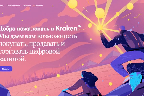 Что такое кракен маркет торкнет