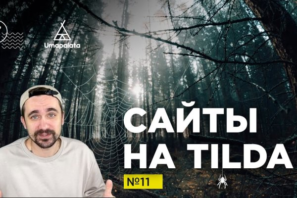 Кракен даркнет