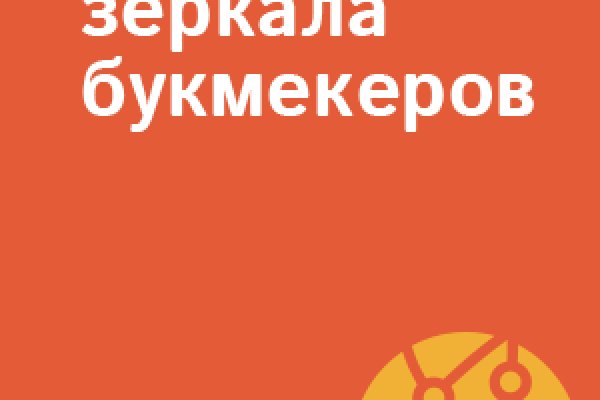 Кракен зеркало на сегодня